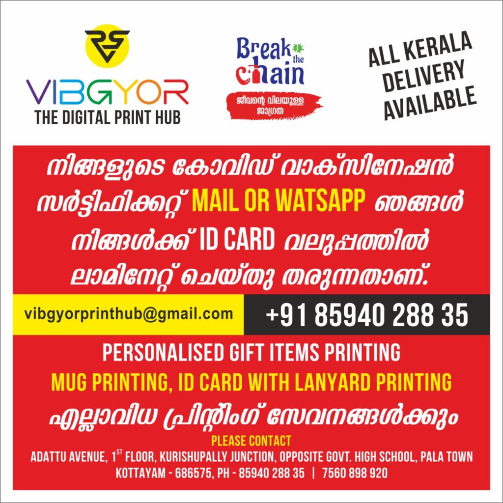 vibgyor ad